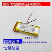 現貨適用airide 艾騎 G4 G5 g5c g5pro g6pro G6 G7PRO 電池
