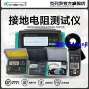 日本共立/（KYORITSU）接地電阻測試儀KEW4105AH/4200/4106