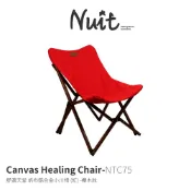 【努特NUIT】NTC75 舒適天堂 帆布鋁合金小川椅-櫸木紋  療癒椅 帆布 露營椅 大川椅 戶外椅努特椅