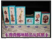 ∮喬喬媽咪精品玩具屋∮鐵製造型削鉛筆機／可當擺飾品喔↘下殺1台120