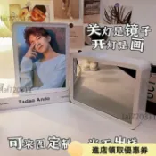 不二屋 客製化鏡子 相框 鏡子 鏡子化妝鏡 桌鏡 可定製禮物有意義小夜燈開燈結婚明星動漫高清照片關燈鏡麵燈光畵