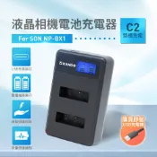 “呱呱嚴選“ 適用Sony NP-BX1 電池 充電器 雙槽液晶充電器 電池雙充 RX100M7 RX100