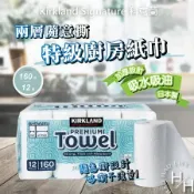 【Kirkland Signature 科克蘭】日本製隨意撕特級廚房紙巾(160張 X 12捲 衛生紙)