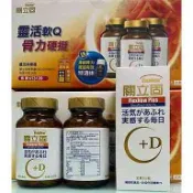 🌟效期2027.04🌟近效出清破盤價🌟7-11超取免運🌟現貨秒出🌟關立固 加強型 +D 200粒 原廠公司貨🌟