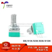 《廠家直銷》RK097N 單聯 B5K/10K/20K/50K/100K 音響/功放/密封電位器 3腳