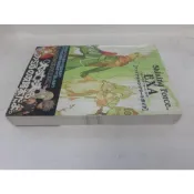 光明與黑暗續戰篇EXA~官方完全攻略