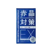 【蝦皮直營】TAIZAKU 火星生技 強化型 赤晶對策EX 60錠/盒(解晶代謝科技 代謝) 葡萄籽 山桑子 兒茶素