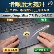 【Ezstick】Lenovo Yoga Slim 7 7i Pro 14IAH7 TOUCH PAD 觸控板 保護貼