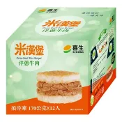 【Costco好市多】喜生 冷凍洋蔥牛肉米漢堡 170公克 X 12入 Sisheng Frozen Onion Beef Rice Burger 170 g X 12-Count