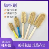 協貿國際日用品生活12館 燒杯刷小中大號毛刷用100m250ml500m1000mll粗鐵絲把柄硬質豬毛