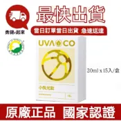 🔥現貨 最新效期🔥【隔日到貨】葡眾小悅光飲／另售995超級營養液樟芝液康爾喜N康悅兒清明亮暢且利餐包衛傑貝益潔牙膏百克斯