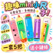 🔥99免運✨【2026新款】掌心尺子套裝糖果色迷你鉛筆造型國小生多功能刻度尺 . 🌸