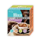 綠色生機健康館 Smile99 極新鮮大濾掛咖啡(藍山風味、曼巴風味、哥倫比亞風味、宏都拉斯風味)10公克x4入/盒