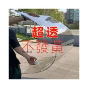 (店+)全透明 陽光板 采光板 PC板 塑料板 屋頂 車棚 雨棚 種植 遮雨耐力板 玻璃板