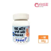 【毛孩寶】毛孩羊奶丁凍乾 30g/瓶 (犬貓可食用 好消化 好吸收 高營養)