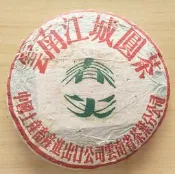 【蝶笑也茶舍】江城 春尖 雲南江城圓茶 380G 入過港倉 | 1992年普洱茶餅 生茶_旺久茶莊