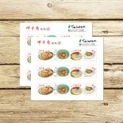 呷乎爽-肆 膠帶貼紙 2X9.9cm長型6條 刈包 臭豆腐 蚵仔煎 擔仔麵