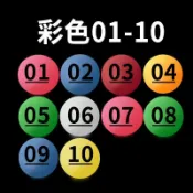 ✨壹灣出貨✨彩色抽獎球數字獎乒乓球摸獎搖號球號碼數字球招標選號獎號抽籤球