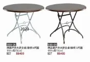最信用的網拍~高上{全新}烤古銅户外折合桌(558-05.06)3尺圓桌/休閒圓桌/戶外折合圓桌~~2023