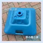 30kg 注水傘座 婚慶拱門底座 注水底座 注水旗桿-路牌底座 雪之屋
