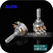 【限時下殺】日本ALPS RK16型電位器 50K 100KA 原裝進口阿爾卑斯花軸雙聯6腳
