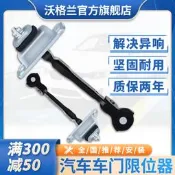 限時下殺車門限位器現代伊蘭特悅動朗動ix35起亞賽拉圖福瑞迪K2前