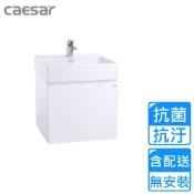 CAESAR 凱薩衛浴 壁掛臉盆浴櫃組-純白(LF5253/EH05253AP 不含安裝)