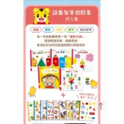 全新 巧連智 語彙益智遊戲書 巧虎 寶寶版 積木小書 請依照選項購買
