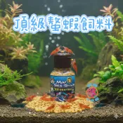 珊瑚水族【海鯊】頂級螯蝦專用成長飼料 30g 適用螯蝦 米蝦 水晶蝦 淡水龍蝦 沉底飼料 底棲飼料