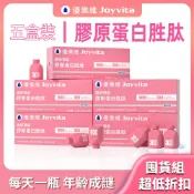 【囤貨組】Joyvita優樂維 韓國專利膠原蛋白胜肽  300DA二胜肽魚膠原蛋白 美肌女性保養 養顏美容 UItra版