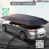 【店長推薦】4.5米全自動汽車遮陽傘智慧移動車庫篷隔 車 防曬車罩折疊車棚