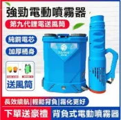 林之舍家居 【Felsted菲仕德】20L電動噴霧器+增壓風筒 10A鋰電噴霧 農藥消毒噴霧器 噴農藥桶 打藥機 農用消毒打藥機