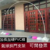PVC管杆子 氣球拱門支架子 裝飾底座立柱 婚禮婚慶結婚裝飾支架 開業布置路引支架