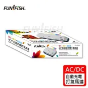 FUN FISH 養魚趣 - AC/DC自動充電打氣馬達 (約可打氣20小時,附贈氣泡石+止逆閥+風管)