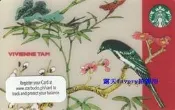 星巴克 菲律賓隨行卡-043(Vivienne Tam x Starbucks) 聯名商品