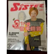 SOS ASOS 徐氏姐妹 美容大王 大S 徐熙媛 Barbie Hsu 小S 徐熙娣 Bang sister 雜誌封面
