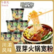 Snack · 贪吃小铺🔥 嚴選爆款🔥🔥🔥 班幹部火鍋粉正宗麻辣重慶豆芽寬粉手工桶裝整箱免煮沖泡批發速食