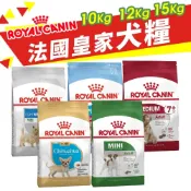 【免運】Royal Canin 法國皇家 犬專用乾糧 10Kg-15Kg  小型犬 幼犬 成犬 犬糧 狗飼料🐾犬喵大王🐾