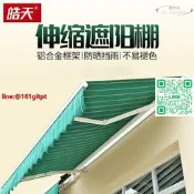 【賣【現貨秒發鋁合金動遮陽棚室外摺疊推拉雨篷戶外廣告帳篷陽臺伸縮遮雨棚
