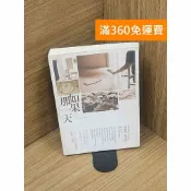 雷根二手書店 【雷根360免運】【送贈品】如果那一天 (「愛在頭七天」電影書衣版） #七成新 #九成新【Q-E1964】