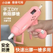 🔥【熱熔膠槍】家用DIY小號款💪強力黏合快乾不滴膠✨附7mm透明膠棒🎯台灣出貨