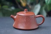 【狗狗小舖】-【吳建強制】名家工藝美術師~180cc 石瓢壺 朱泥 大紅袍茶壺(T1498)