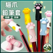 【隔日到貨】超萌貓爪 粗筆桿通用 鉛筆延長器 貓掌筆蓋 筆芯保護套 矽膠鉛筆套 三角鉛筆 國小生 幼兒園 保護套筆蓋