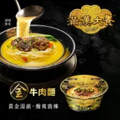 滿漢大餐Gold金牛肉麵碗220g