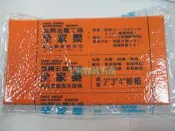 【上賀建材五金】全家樂 高品質真空包裝海綿 海棉 泡棉 洗車 磁磚