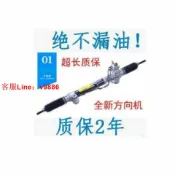 鑫誠批發網 【最低價】【公司貨】一汽奔騰B50 B70 馬自達6 馬六 液壓助力方向機 轉向節 質保2年