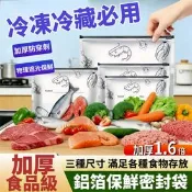 【生活市集】【恆鮮閣】食品級鋁箔保鮮密封袋 咖啡豆分裝 冷凍庫去味收納 母乳避光袋