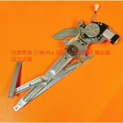 豐田 PREMIO CORONA TERCEL 升降機 電動窗升降機 車窗升降機 電動升降機 台製外銷件 全車系皆可詢問