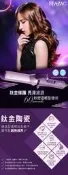 FEAZAC 舒科 鈦金陶瓷恆溫迷你電捲棒32mm