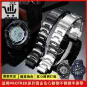 每刻佳適用卡西歐PRW-3000\3100\6000\6100Y PRG-300鋼帶精鋼錶帶